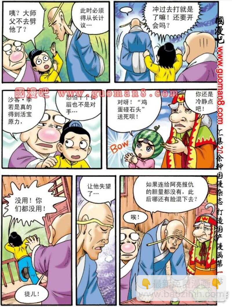第132话1