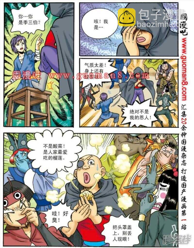 第132话11