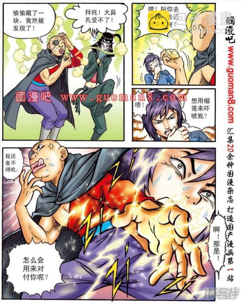 第132话12
