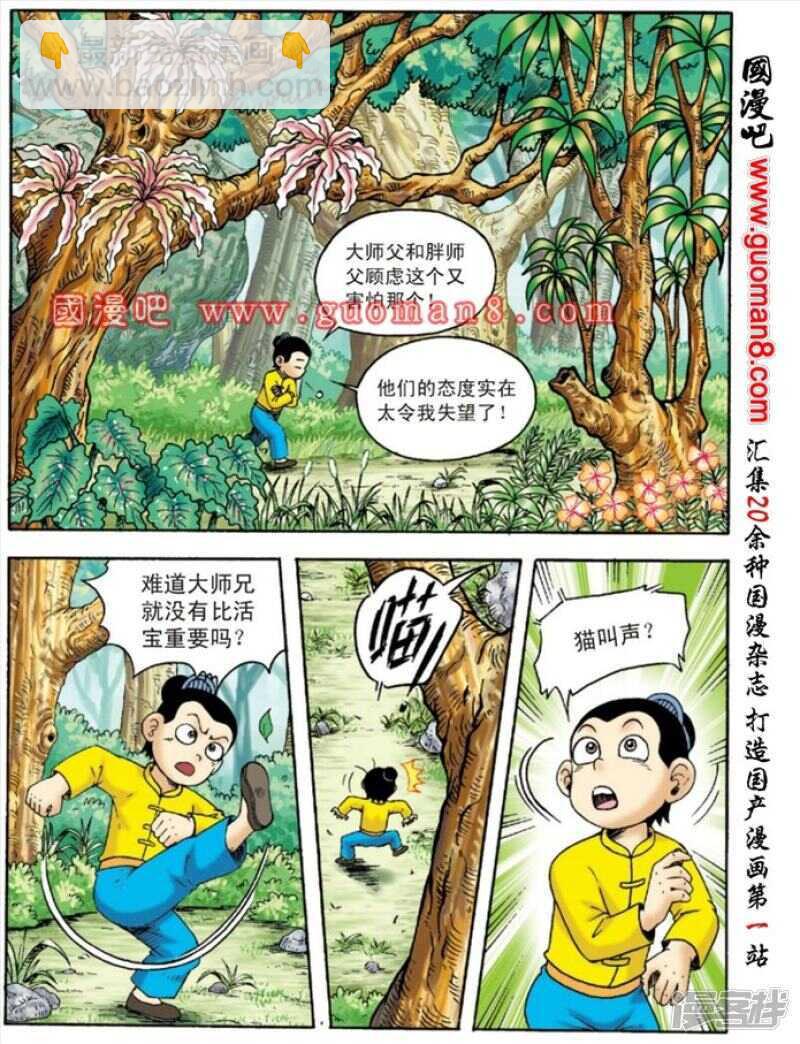第132话14