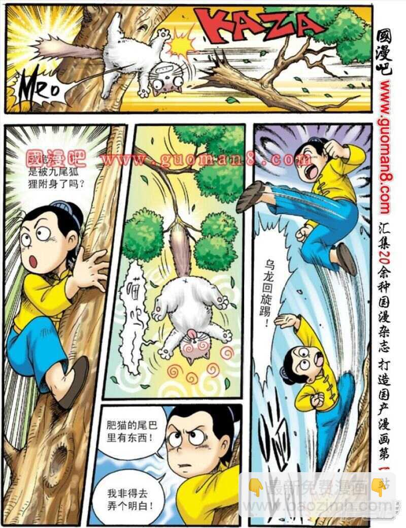 第132话16