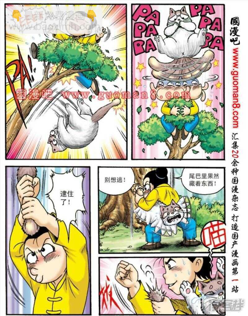 第132话17