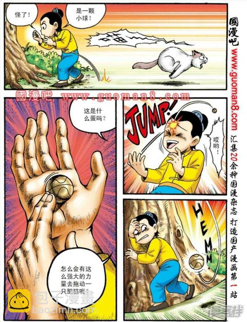 第132话18