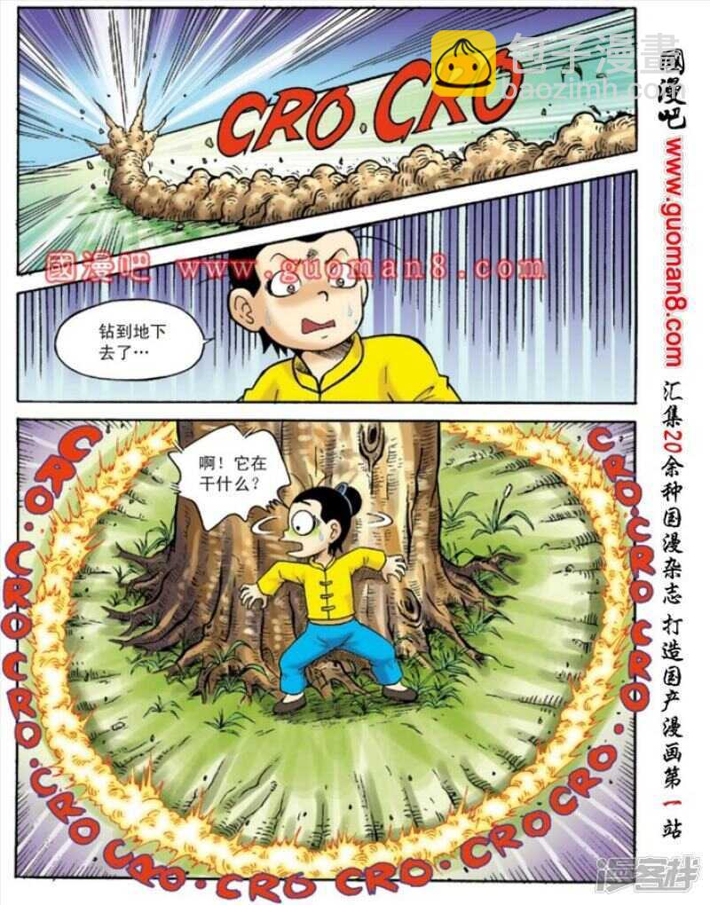 第132话19