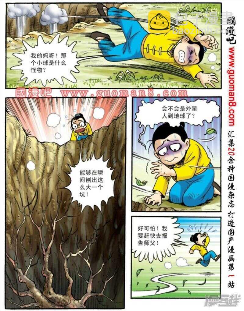 第132话21