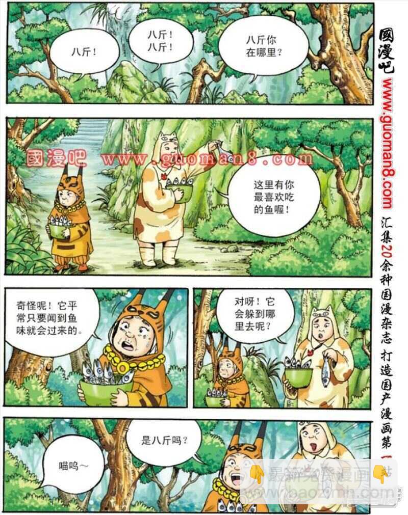 第132话22