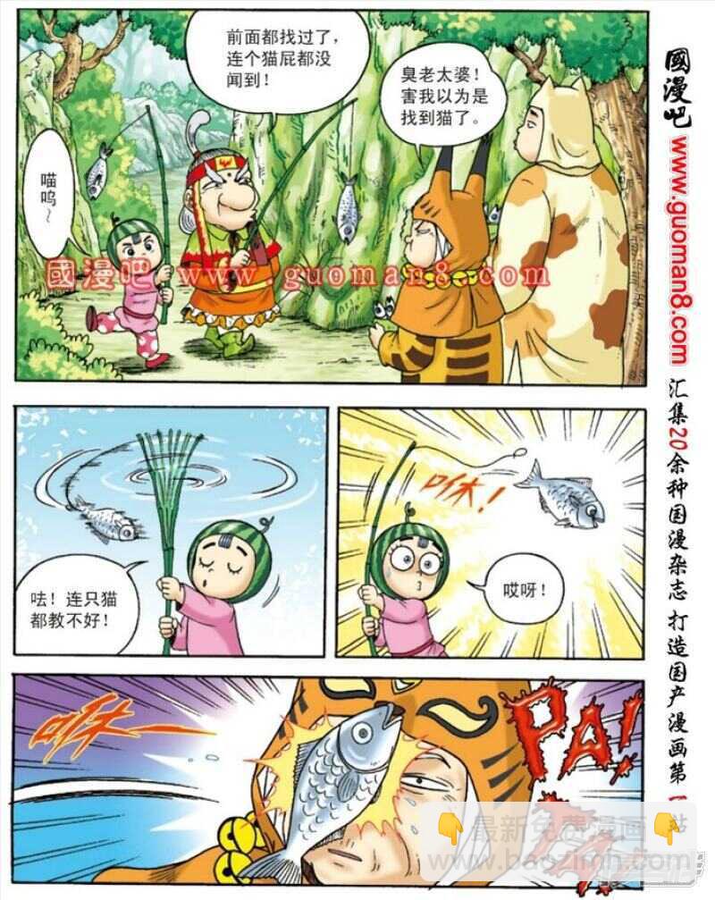第132话23