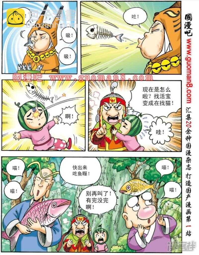 第132话24