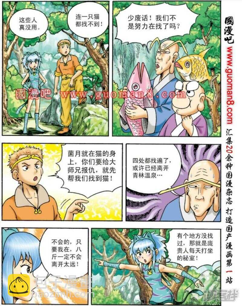 第132话25