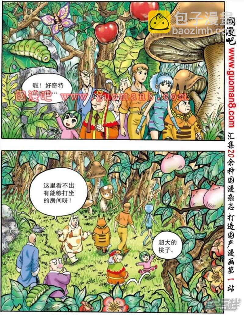 第132话26