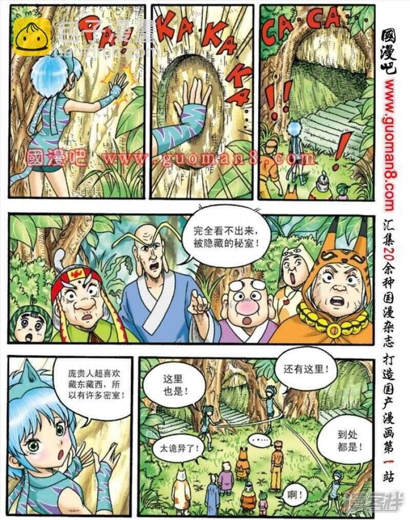 第132话27