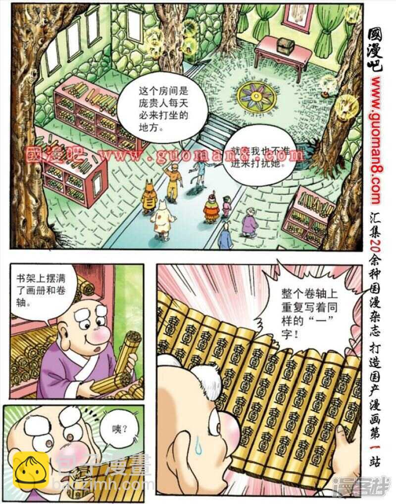 第132话28