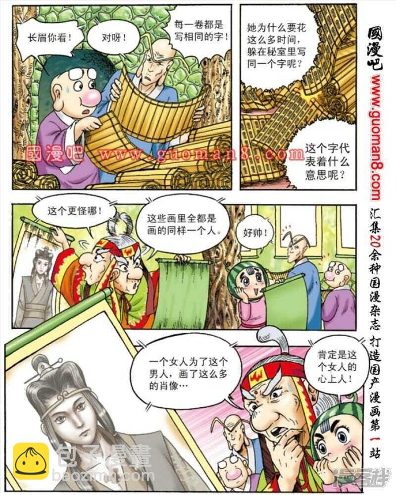 第132话29