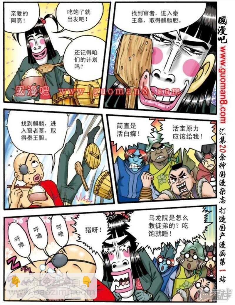 第132话3