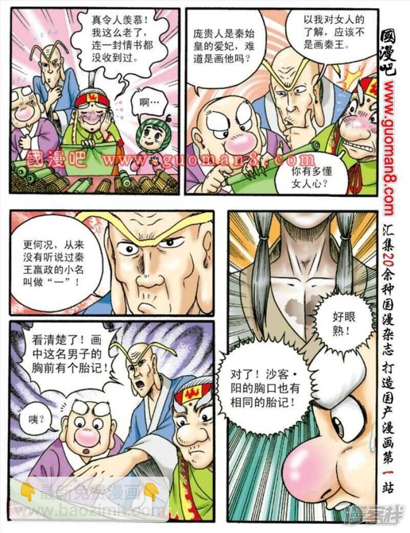 第132话30
