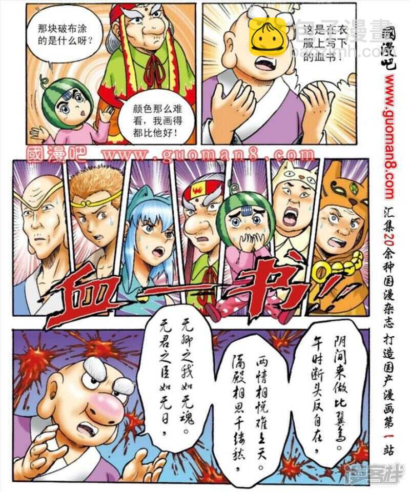 第132话33