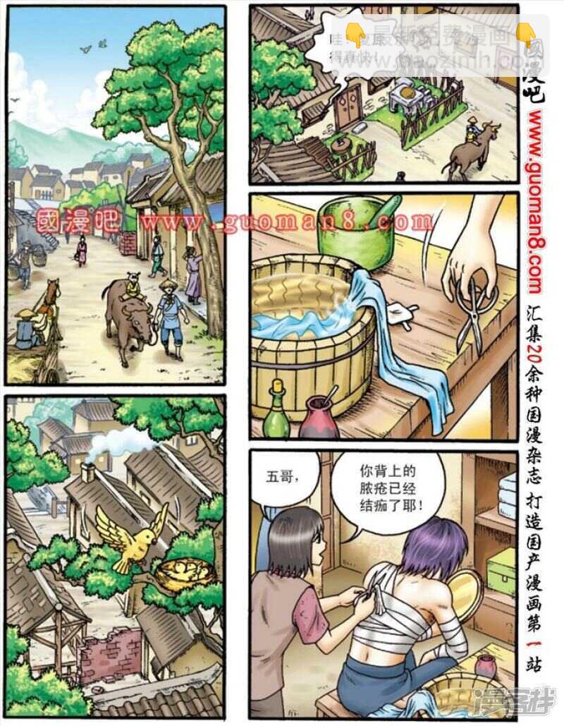 第132话4