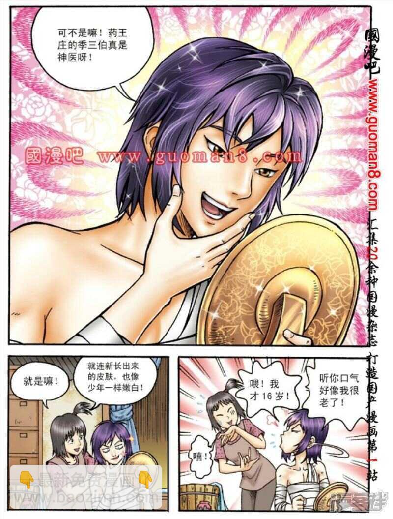 第132话5