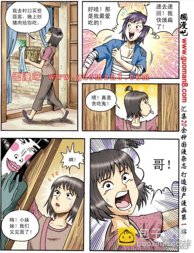 第132话6