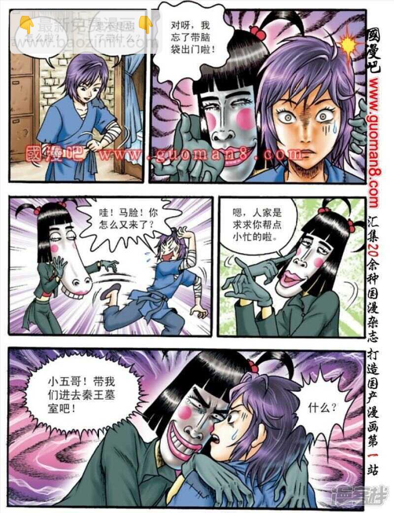 第132话7