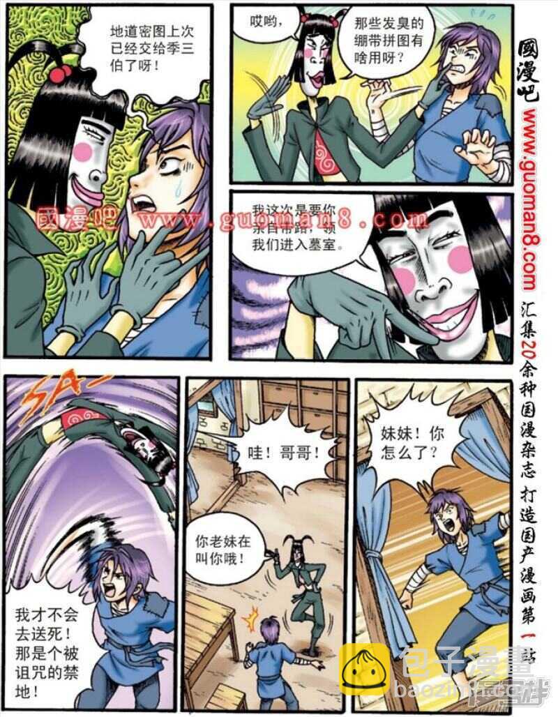 第132话8