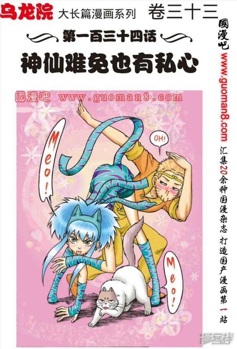 第133话0