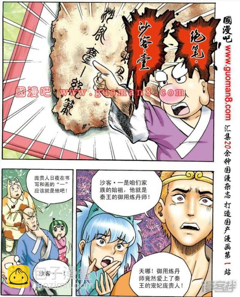 第133话1