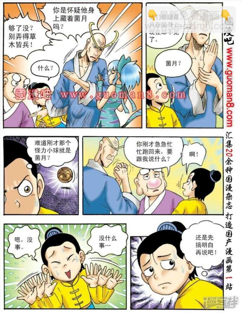 第133话10