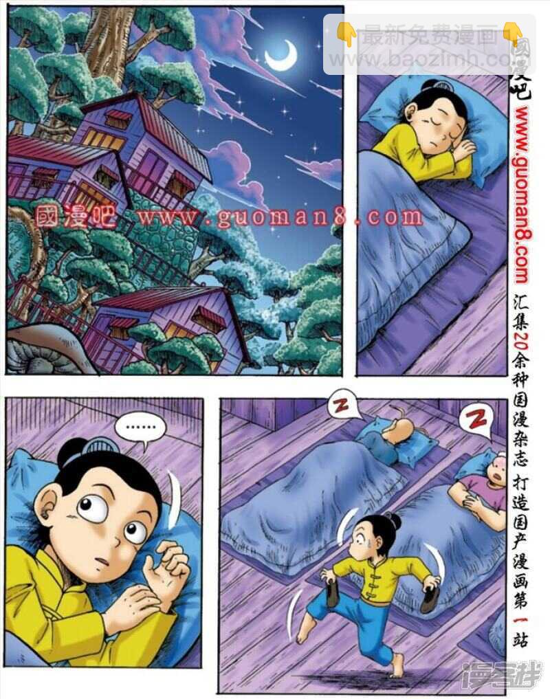 第133话11