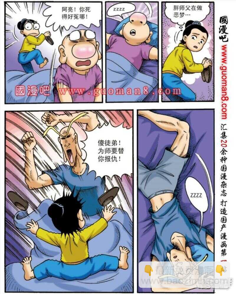 第133话12