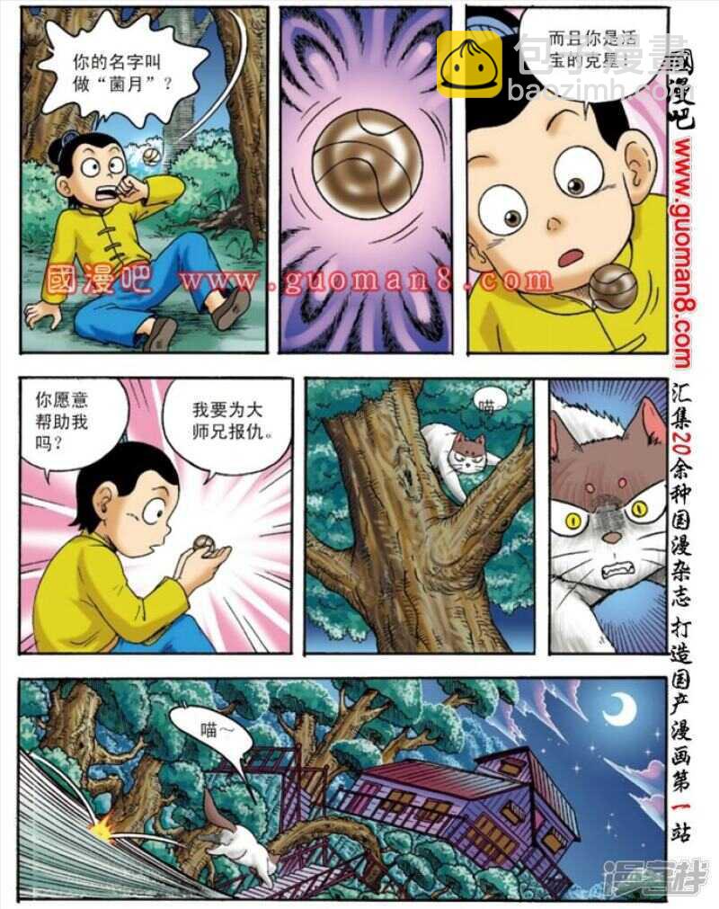 第133话15