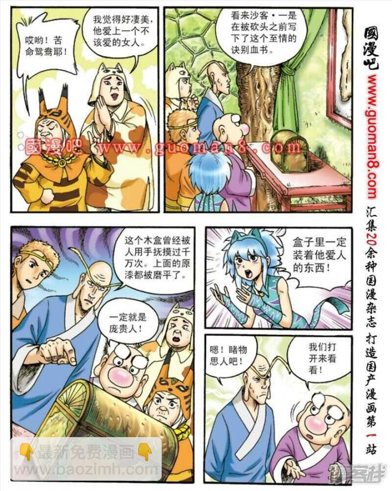 第133话2