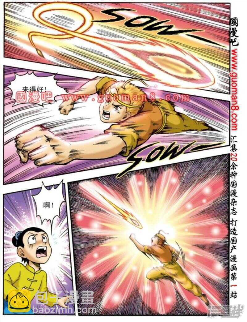 第133话21