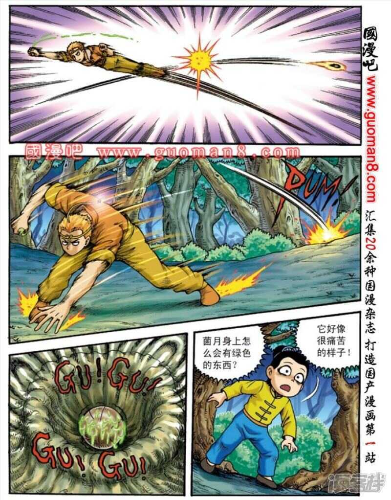 第133话22