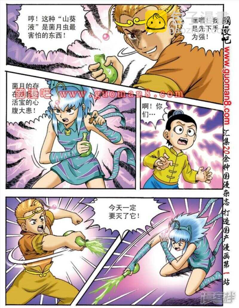 第133话23