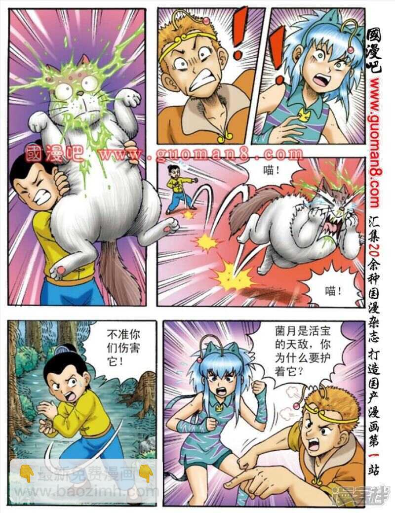 第133话24