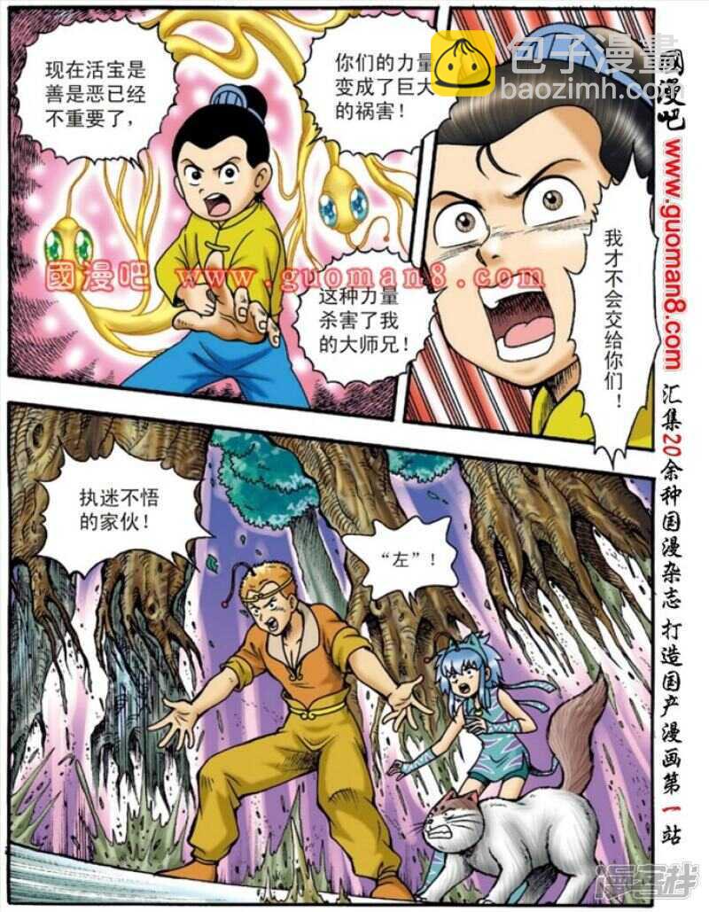 第133话26