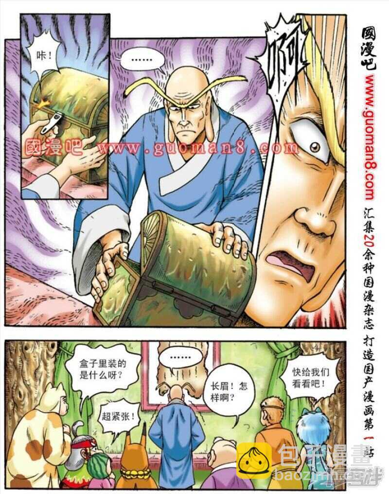 第133话3