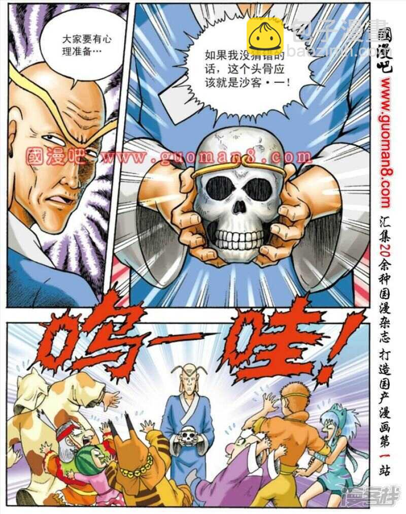 第133话4