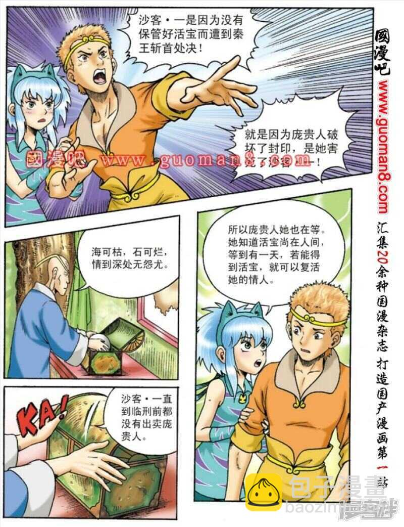 第133话5