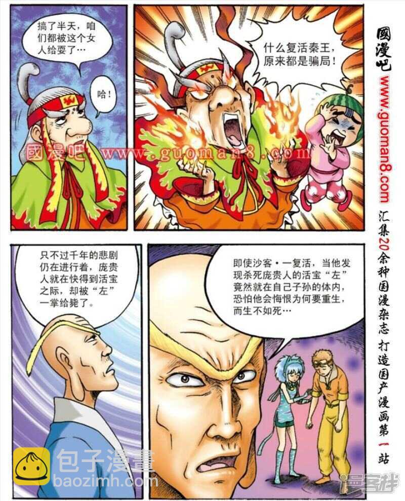 第133话6