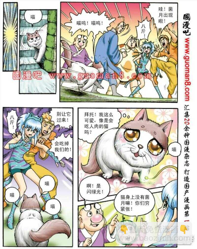 第133话7