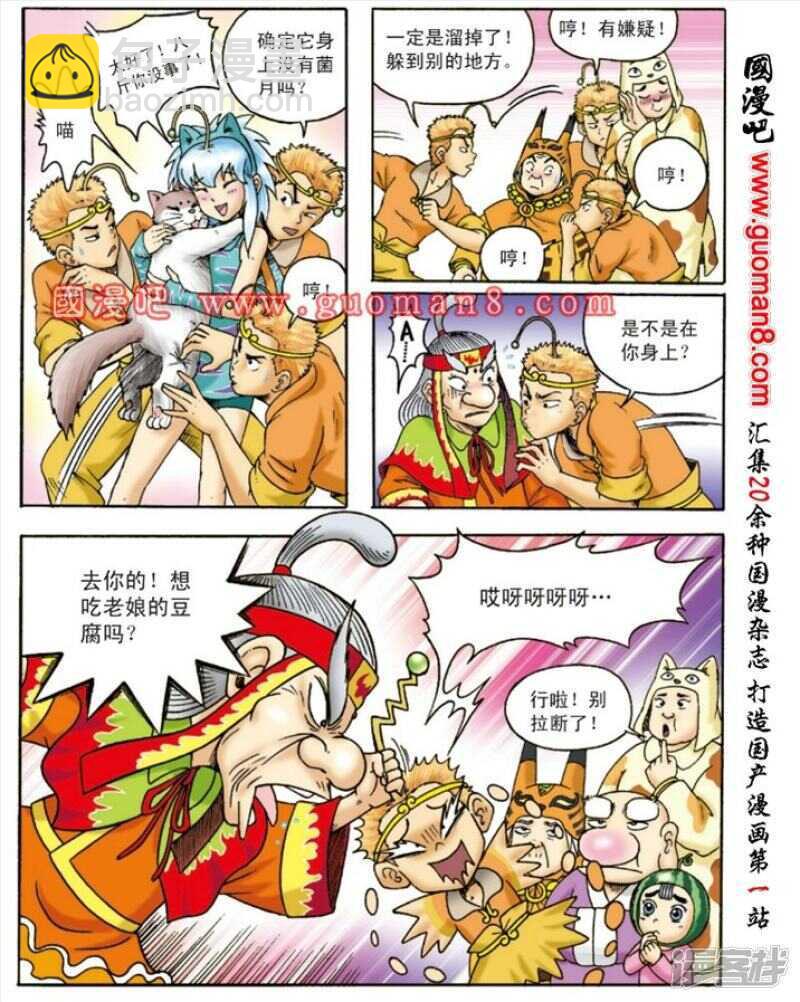第133话8