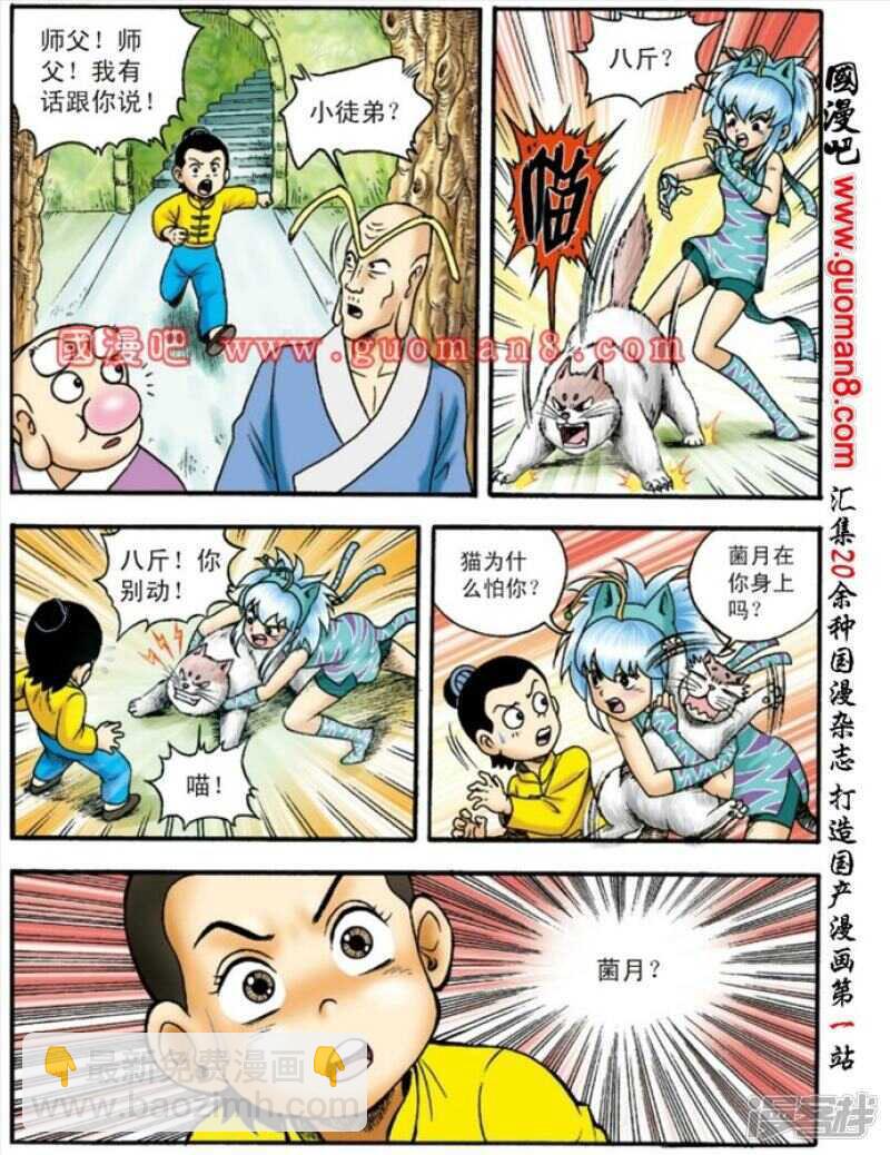 第133话9
