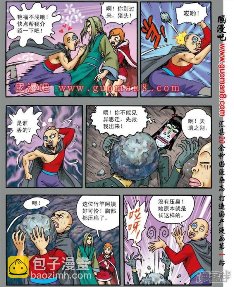 第137话10