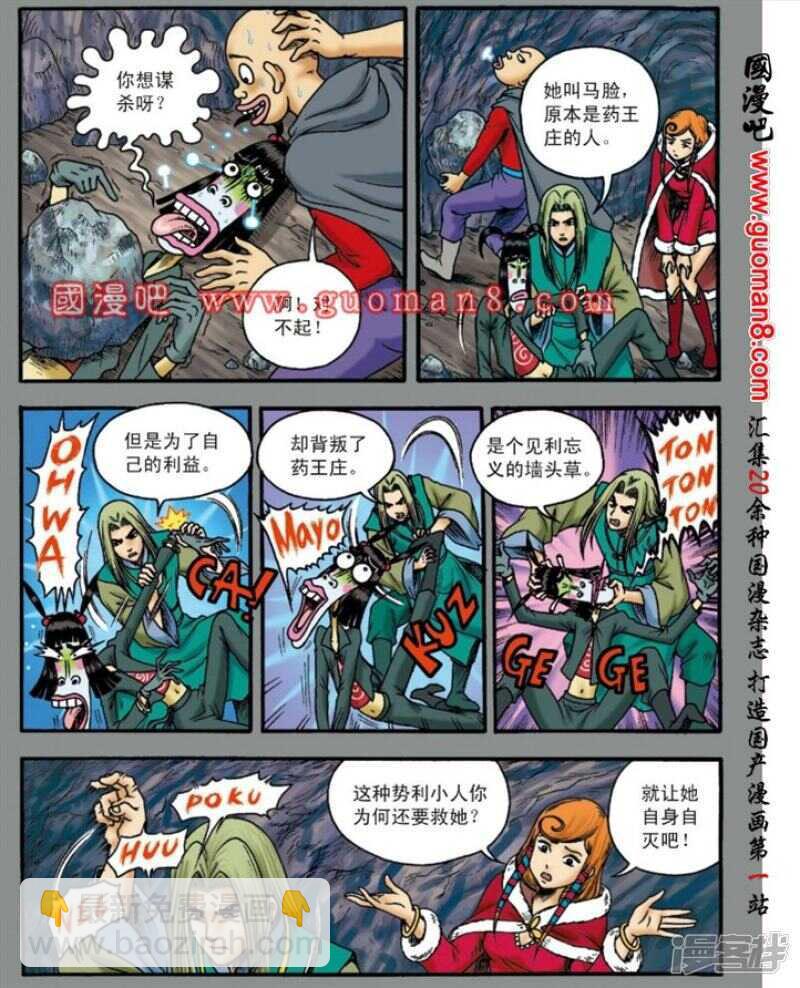 第137话11