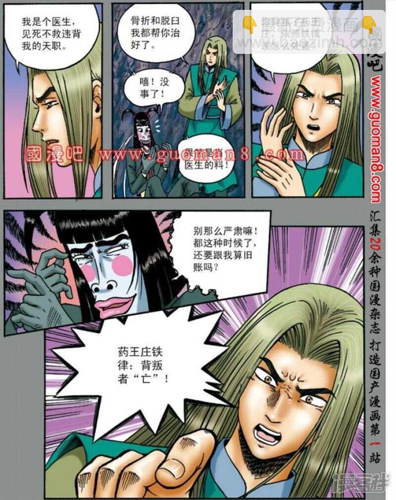 第137话12