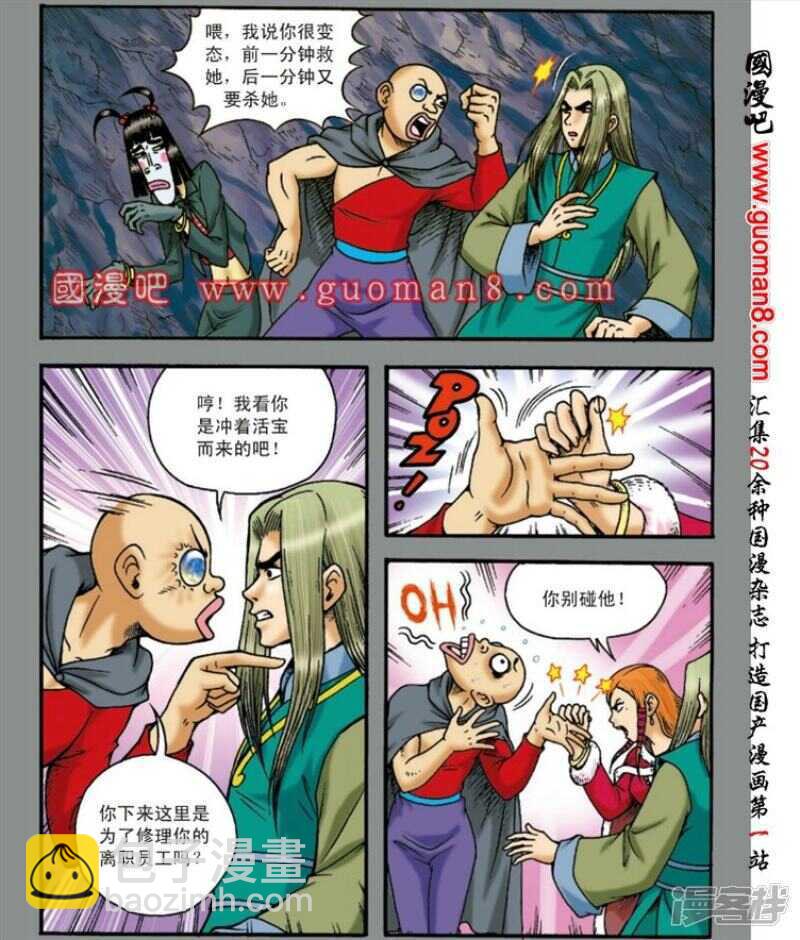 第137话13