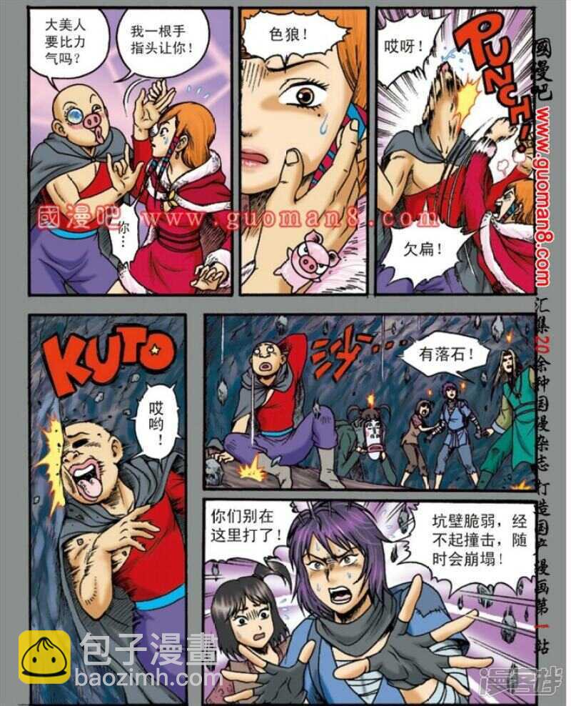 第137话14