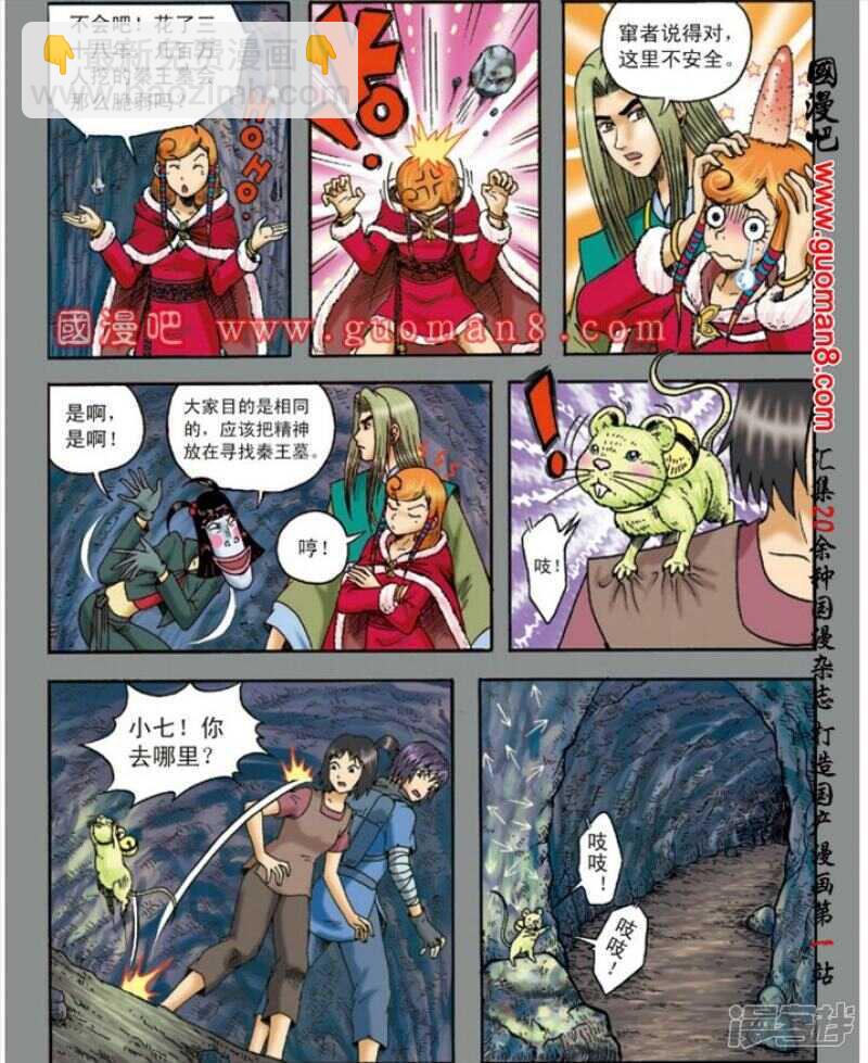 第137话15